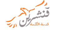 Qenshrin
